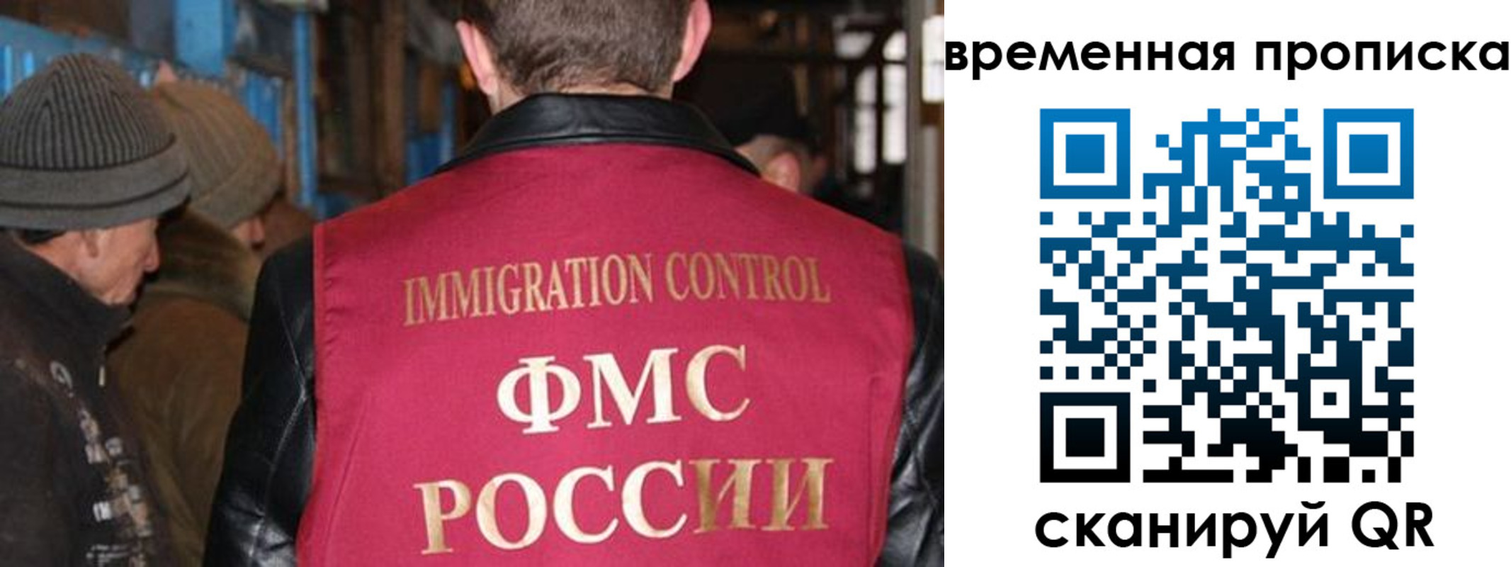 прописка регистрация в Колпашево