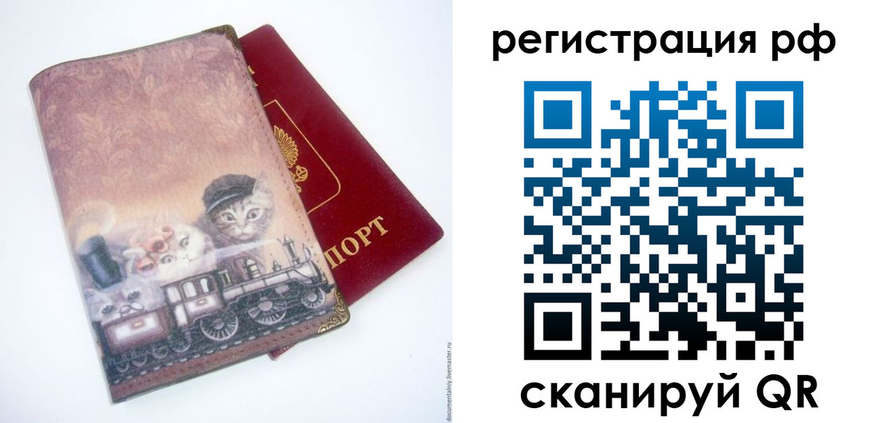 временная регистрация 2025 в Колпашево