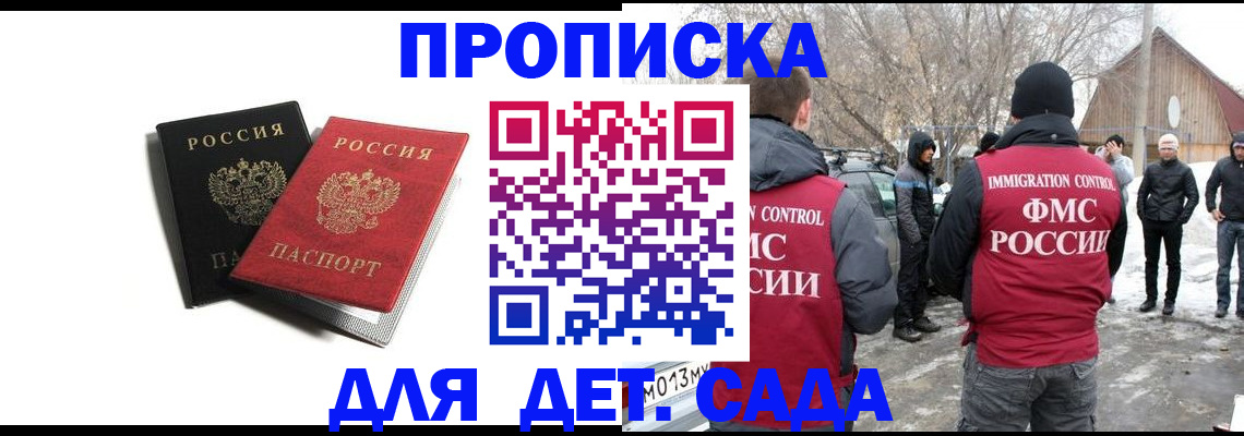 временная регистрация собственник в Колпашево