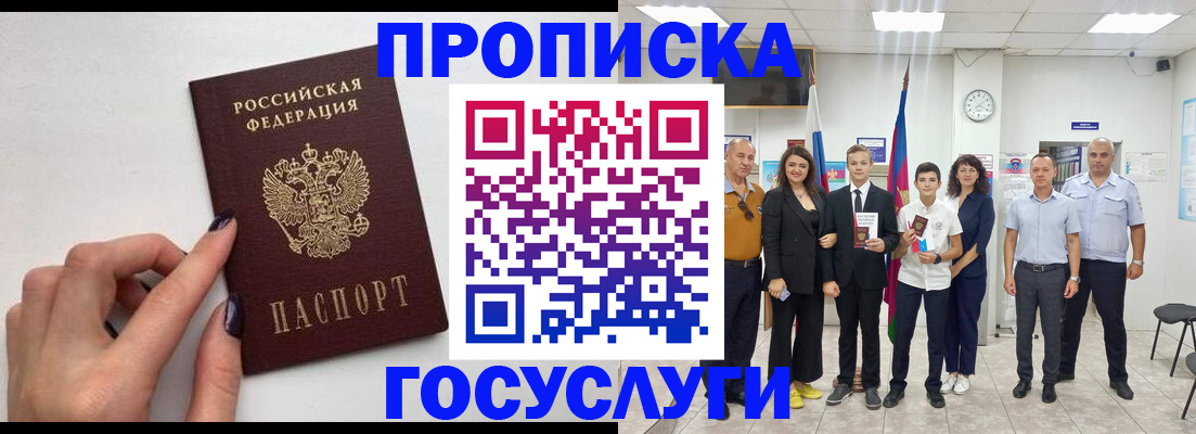 временная регистрация адрес в Колпашево