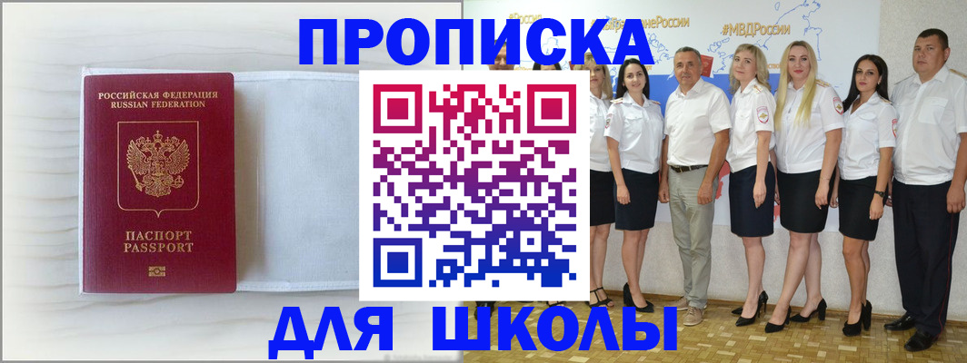 прописка законно в Колпашево