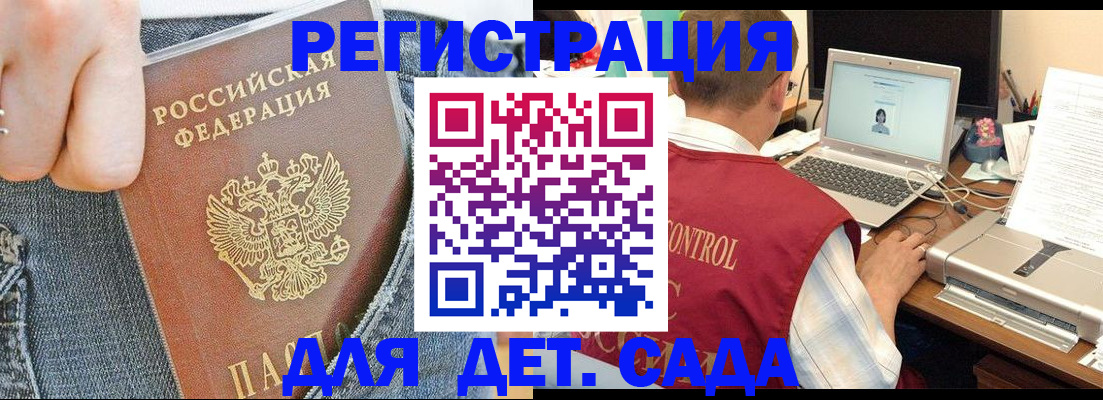 регистрация для школы в Колпашево