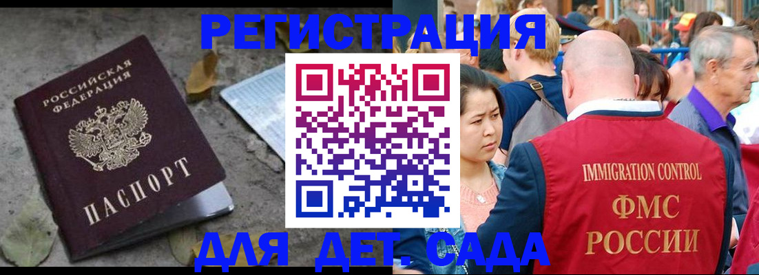 регистрация для школы в Колпашево