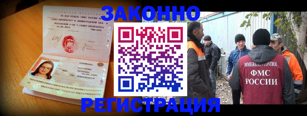 временная регистрация 2025 в Колпашево